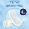 自由点 无感无忧240mm超薄棉柔日用卫生巾姨妈巾 5片/包 商品缩略图2