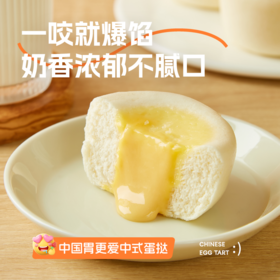 顺丰发货！饼同学 原制奶酪馒头/贝贝南瓜奶酪馒头 50g*6个/袋 中国式蛋挞 添加新西兰进口干酪+稀奶油  健康营养 5-8分钟搞定早餐 方便快捷