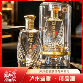 疯抢中！！【泸州老窖股份出品】【泸州鉴藏精品·升级版】52°浓香型白酒 500ml/瓶 送手提礼袋