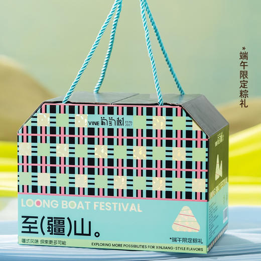葡萄树·至疆山新疆特色端午节粽子礼盒800g（8粒装） 商品图4