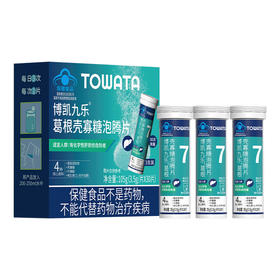 TOWATA博凯九乐®壳寡糖泡腾片