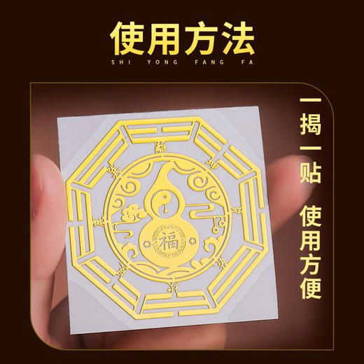 镜子对门金属贴 商品图4