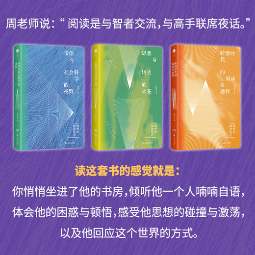 【签名版】周雪光《转型时代的阅读与感怀》 商品图3