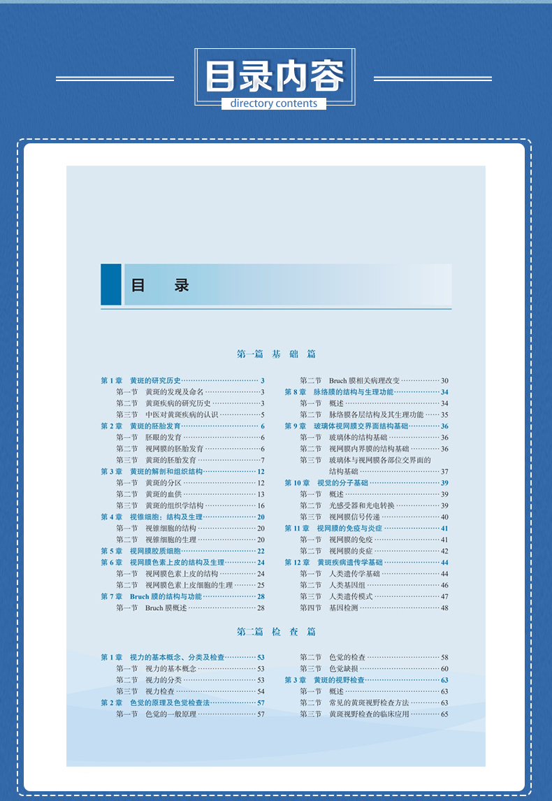 西医2---蓝_07.jpg