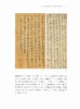 《富春山居图》真伪/浙江大学出版社/楼秋华/修订本 商品缩略图4