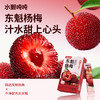 【清凉一夏】水獭吨吨 冷榨果汁系列 多口味合集 150g 商品缩略图4