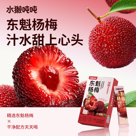 【清凉一夏】水獭吨吨 冷榨果汁系列 多口味合集 150g 商品图4