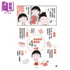 【中商原版】樱桃小丸子学习漫画7 跟着樱桃小丸子学整理收纳 港台原版 漫画绘本 儿童知识学习漫画 知识图解童书 7-12岁 商品缩略图1