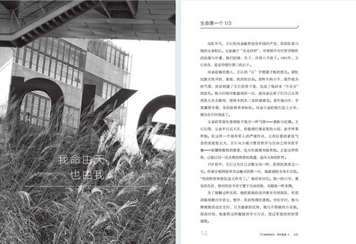 时代纪录5：跨界共生 商品图3