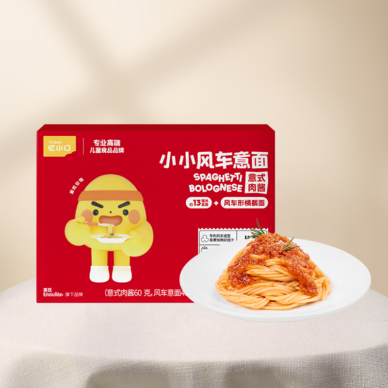 【内享汇】忆小口小小螺旋意面（意式肉酱）小小风车意面（意式肉酱） 小小风车意面（番茄牛肉）小小风车意面（芝士土豆泥肉酱味）