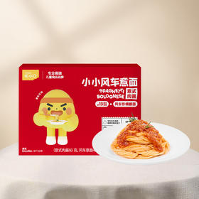 【内享汇】忆小口小小螺旋意面（意式肉酱）小小风车意面（意式肉酱） 小小风车意面（番茄牛肉）小小风车意面（芝士土豆泥肉酱味）