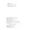 北大智能·中小学人工智能通识课系列-人工智能（小学·中级）朱松纯 罗定生 马玉国 姚宇堃 北京大学出版社 商品缩略图2