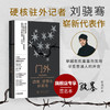 【签名本】门外：边境、锈带与好莱坞 商品缩略图0