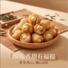 有福报一生富贵桂圆花生夹心果干168g 商品缩略图0