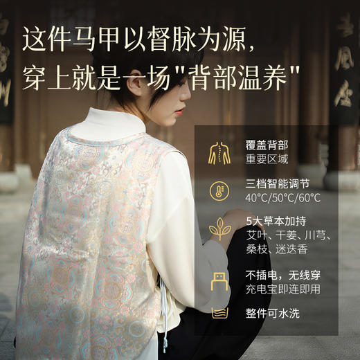【暖如负喧.发热马甲 】【有悦品牌月】 新中式艾草马甲 草本艾灸热敷穴位暖背 USB插口电发热 居家日用办公日常 商品图2