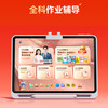 【重磅新品】作业帮学习机T60孩子的贴身AI特技教师学习全场景1对1答疑金牌培优课 商品缩略图7