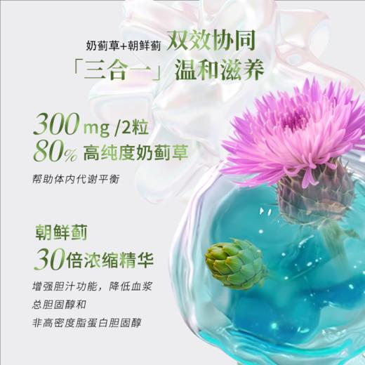 【效期至29年1月】Mama Mujer 龙旰木护肝片 黄金双蓟DSP护肝 肝脏排毒代谢 脂肪肝 肝功异常肝炎 喝酒熬夜爆肝 肝脏排毒负担重 肝火旺 肝气郁结 60粒/瓶 MMMJ 海淘 商品图2
