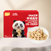 【内享汇】忆小口DHA坚果曲奇饼干85g（草莓牛奶味/榛子可可味） 商品缩略图1