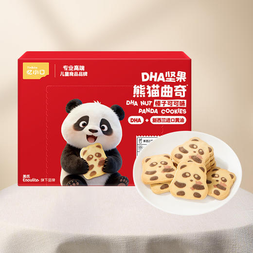 【内享汇】忆小口DHA坚果曲奇饼干85g（草莓牛奶味/榛子可可味） 商品图1