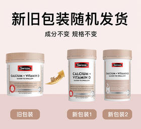 Swisse钙片迷你钙补钙维生素D 300粒