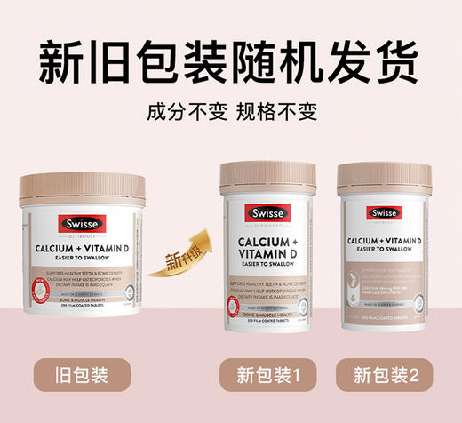 Swisse钙片迷你钙补钙维生素D 300粒 商品图0