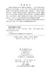 常微分方程 房少梅 9787030855916 商品缩略图2