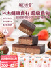 每日乔安·超级食物小方可可榛子味休闲零食糕点 商品缩略图0