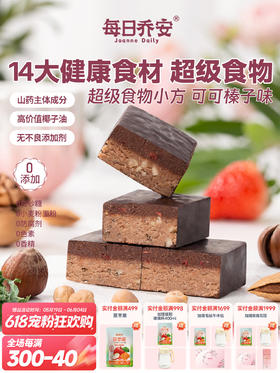 每日乔安·超级食物小方可可榛子味休闲零食糕点