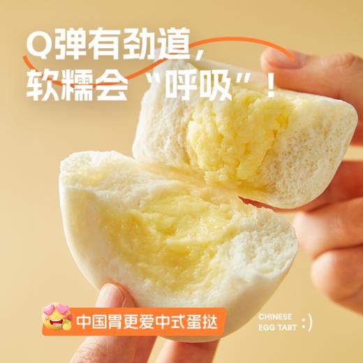 顺丰发货！饼同学 原制奶酪馒头/贝贝南瓜奶酪馒头 50g*6个/袋 中国式蛋挞 添加新西兰进口干酪+稀奶油  健康营养 5-8分钟搞定早餐 方便快捷 商品图1