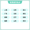 瑞慈 体检卡-基础版 商品缩略图2