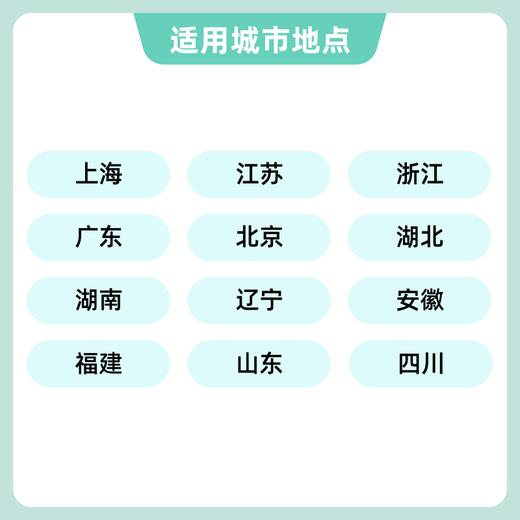 瑞慈 体检卡-基础版 商品图2