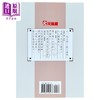 预售 【中商原版】道家养生精华 港台原版 张岫峰 元气斋出版 商品缩略图1