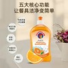大公鸡管家 洗洁精500ml（香橙味） 商品缩略图1