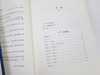 英雄之旅：从经典神话原型，学说一个好故事 商品缩略图4