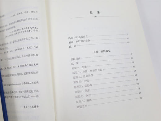 英雄之旅：从经典神话原型，学说一个好故事 商品图4