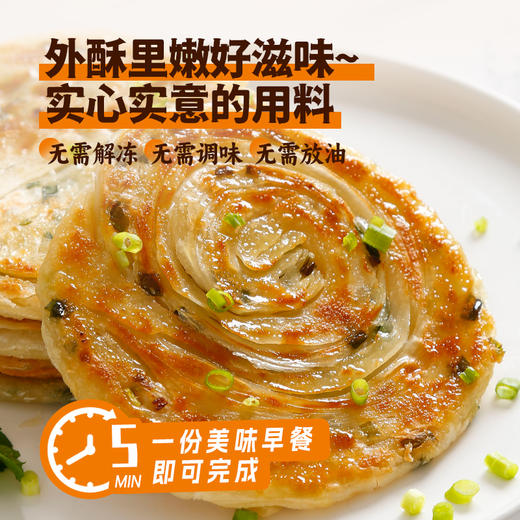 顺丰发货！食新溢 黄油手抓饼/黄油葱油饼/黄油梅干菜饼/椒叶手抓饼 多种口味可选 进口安佳动物黄油 代替起酥油 配料表干净 商品图5