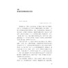 应用知识论研究/方环非/浙江大学出版社 商品缩略图1