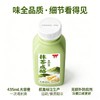 【新品】味全抹茶咸酪牛奶饮品435ml低温短保冷藏配置型含乳饮料 商品缩略图4