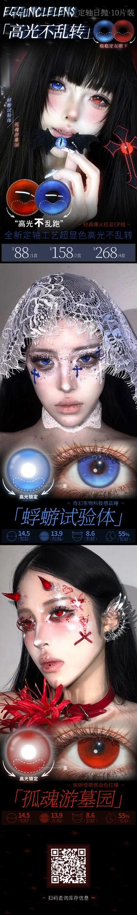 egguncle lens【结束前通知】定轴日抛