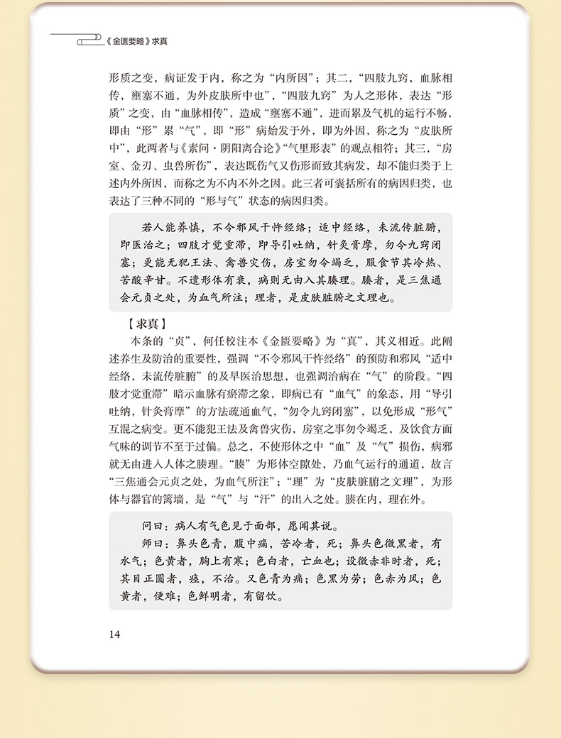 中医棕黄-1_09.jpg
