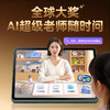 【顶配新旗舰】作业帮学习机X60 ultra AI学习机小初高全科作业辅导本地学练考资源全免费14.7英寸巨幕护眼屏 商品缩略图3