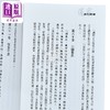 预售 【中商原版】道家养生精华 港台原版 张岫峰 元气斋出版 商品缩略图3
