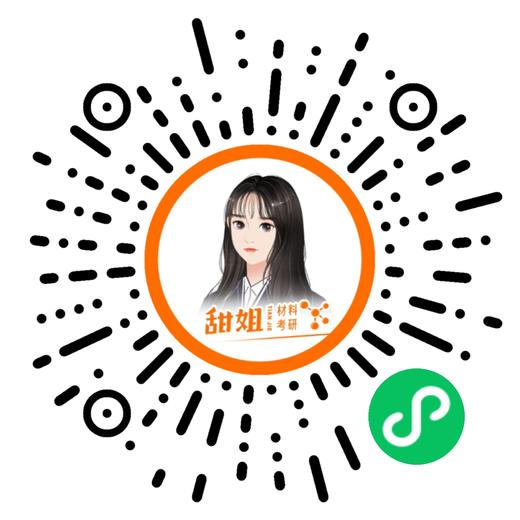 强化专题-第二章-晶体缺陷 商品图0