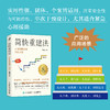 简快重建法：从减压赋能到危机干预 心理学书籍应激干预团体心理辅导心理危机干预校园心理*认知行为疗法心理援助社区心理服务 商品缩略图1