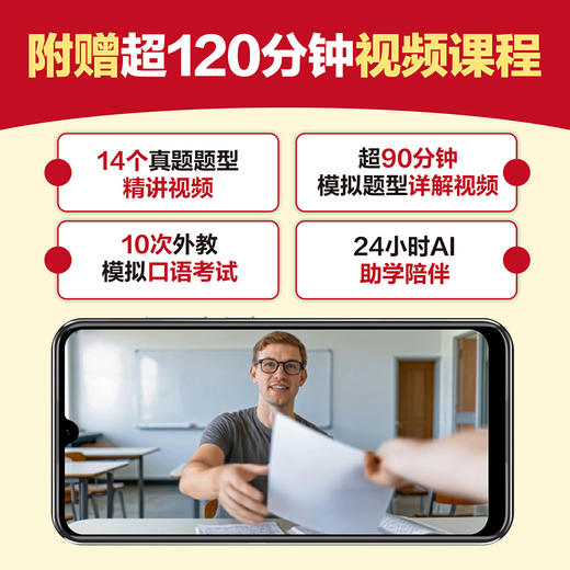 KET全真模拟题10套卷 商品图1