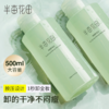 【宝华大促】【💥不参与任何加赠】半亩花田卸妆水500ml*2 商品缩略图0