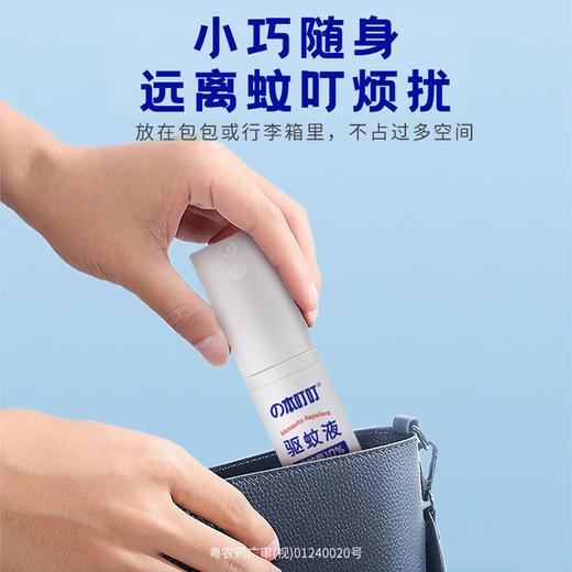 の本叮叮驱蚊液 商品图2