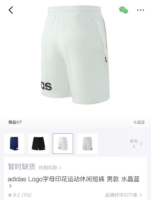 阿迪经典五分裤 休闲运动皆可～ 商品图5