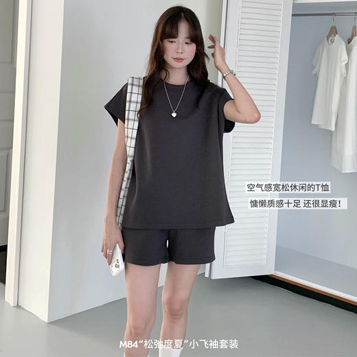 【HAODAGIRL 松弛度夏小飞袖套装】85-145斤可穿，三色可选，小飞袖设计挡拜拜肉，简约舒适， 亲肤透气，文艺百搭！ 商品图8