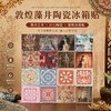 【敦煌仙境陶瓷冰箱贴】壁画藻井磁贴陶瓷浮雕文创旅游纪念品伴手礼马年礼物 商品缩略图0